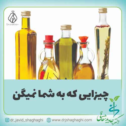 چیز های که به شما نمیگن