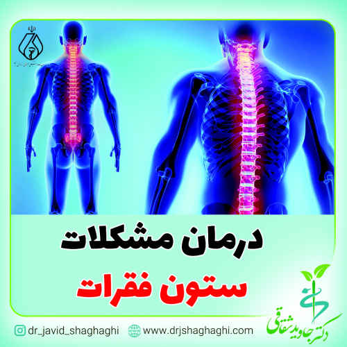 Treatment of spine problems