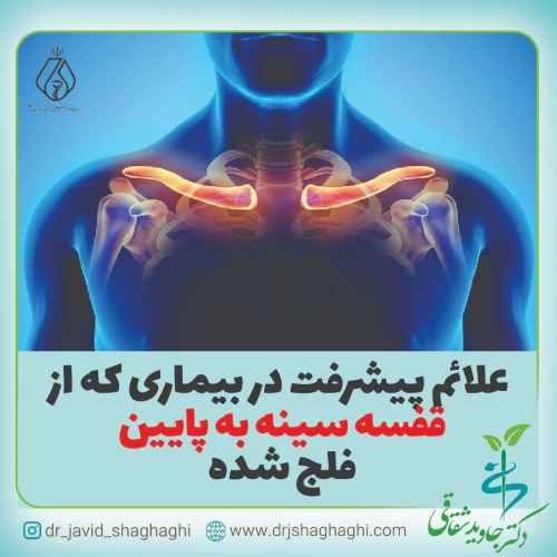 علائم پیشرفت در بیماری که از قفسه سینه به پایین فلج شده